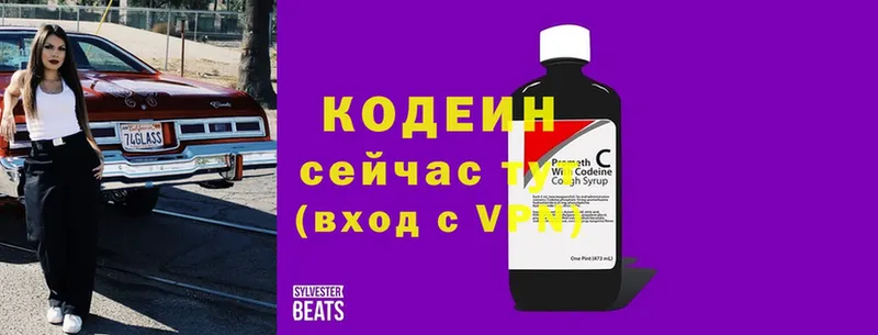 Кодеиновый сироп Lean напиток Lean (лин)  наркота  Сочи 