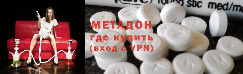 Метадон methadone  Сочи 