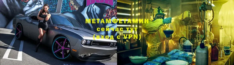 Первитин Декстрометамфетамин 99.9%  закладка  mega сайт  Сочи 